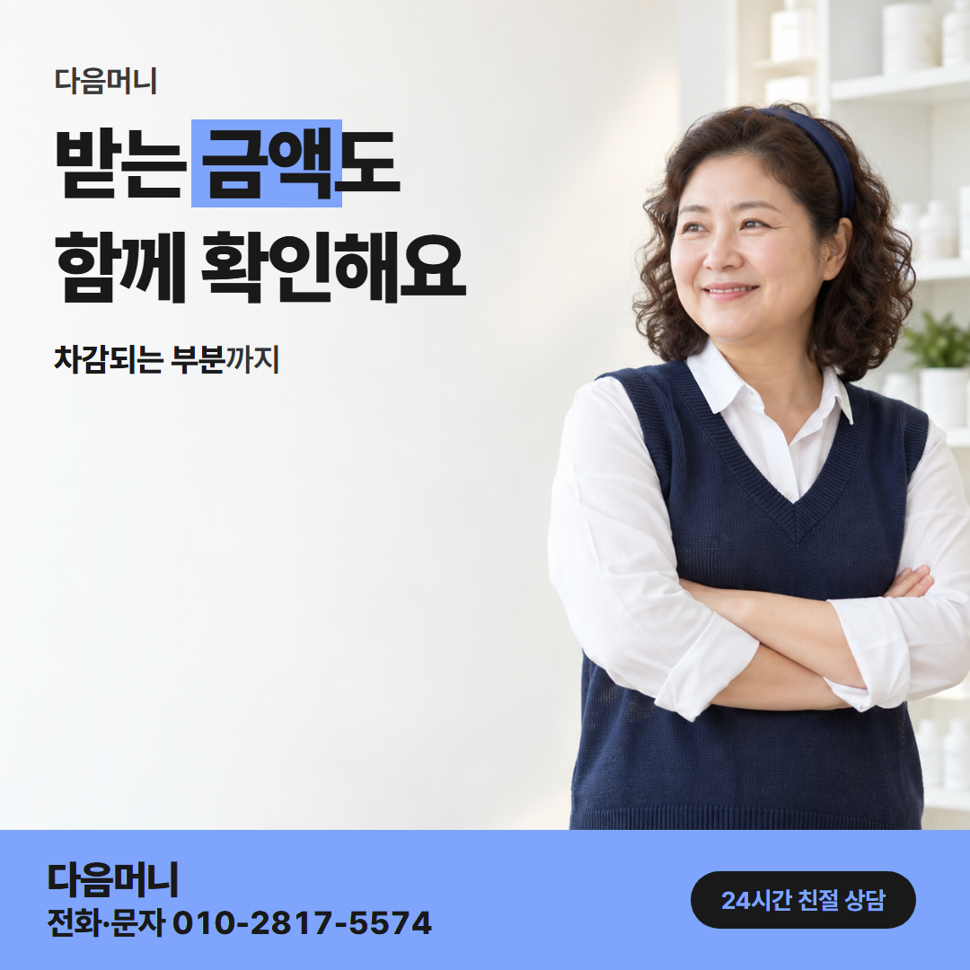 다음머니 카드결제현금화 업체 선택 안내